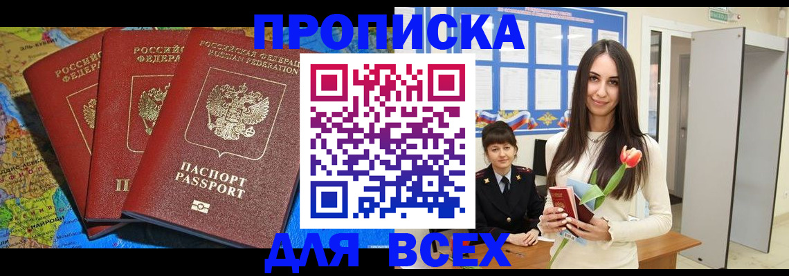 регистрация для дет. сада в Аргуне