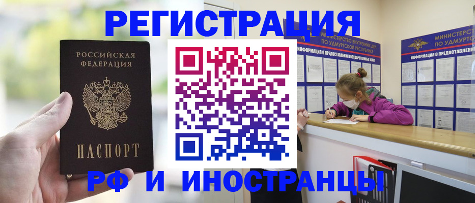 регистрация для дет. сада в Аргуне