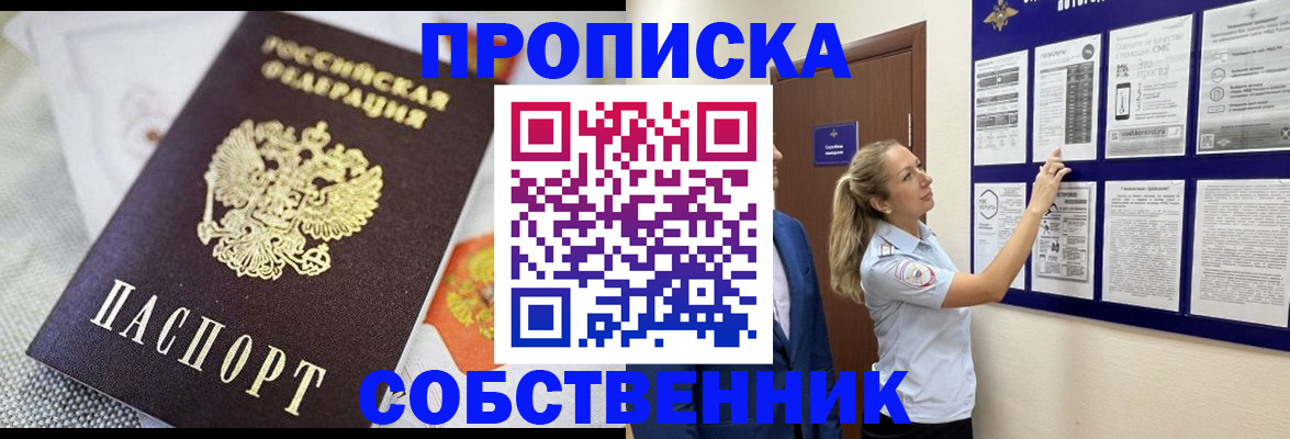 прописка для кредита в Аргуне